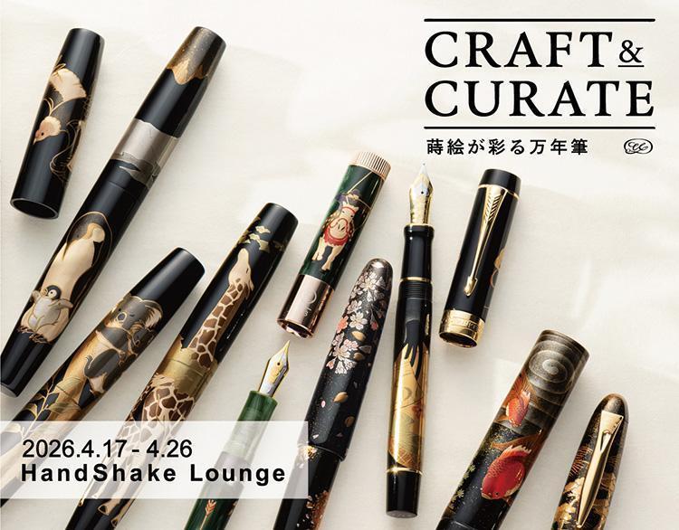 イベント「CRAFT & CURATE　蒔絵が彩る万年筆」（4/17～4/26） 銀座 伊東屋＝素敵な文房具を買いに行くお店？　
実は、素敵なイベントも盛りだくさんのお店なのです！ 
