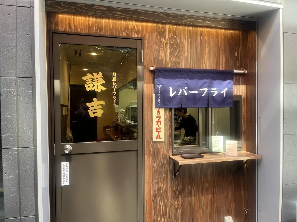  月島名物レバーフライを探索・・もはや絶滅・・？　Part4