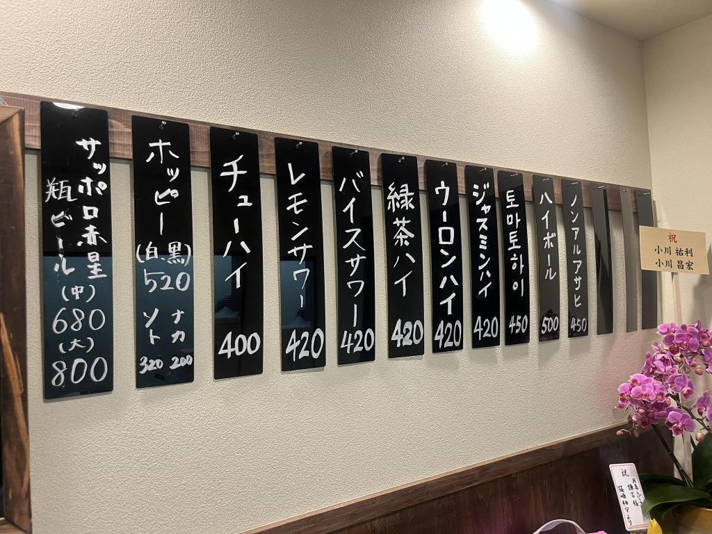 ドリンクメニュー 月島名物レバーフライを探索・・もはや絶滅・・？　Part4