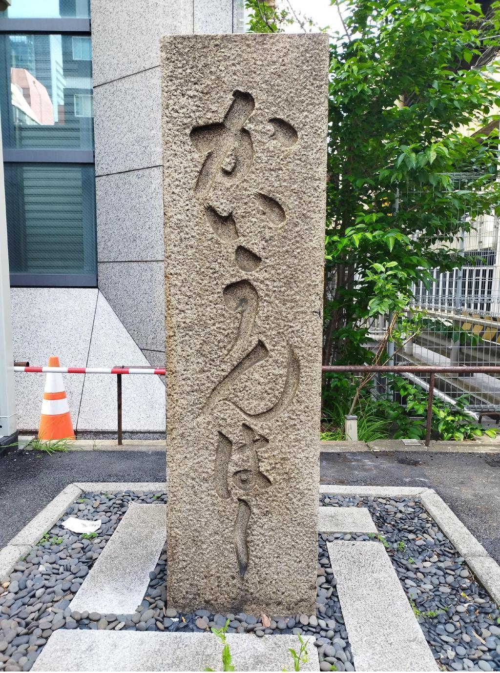  「三浦按針（ウィリアム・アダムス）」：中央区とのご縁は日本橋の「三浦按針遺跡」だけではないのをご存知でしょうか？