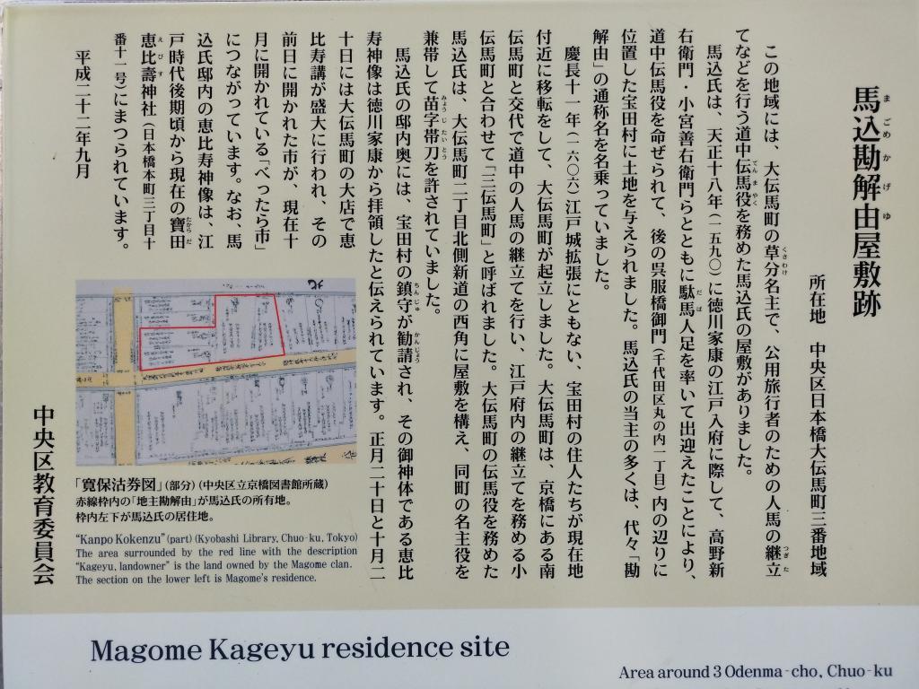 「三浦按針（ウィリアム・アダムス）」：中央区とのご縁は日本橋の「三浦按針遺跡」だけではないのをご存知でしょうか？