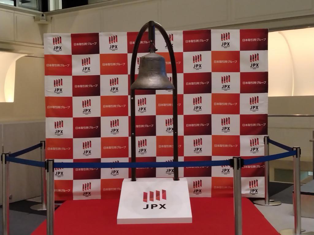 上場の鐘 東京証券取引所見学ツアー＆株式投資体験