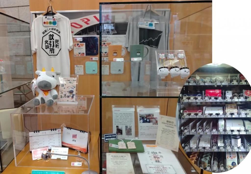 見学記念品コーナー 東京証券取引所見学ツアー＆株式投資体験