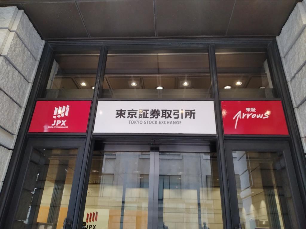 東証Arrows 東京証券取引所見学ツアー＆株式投資体験