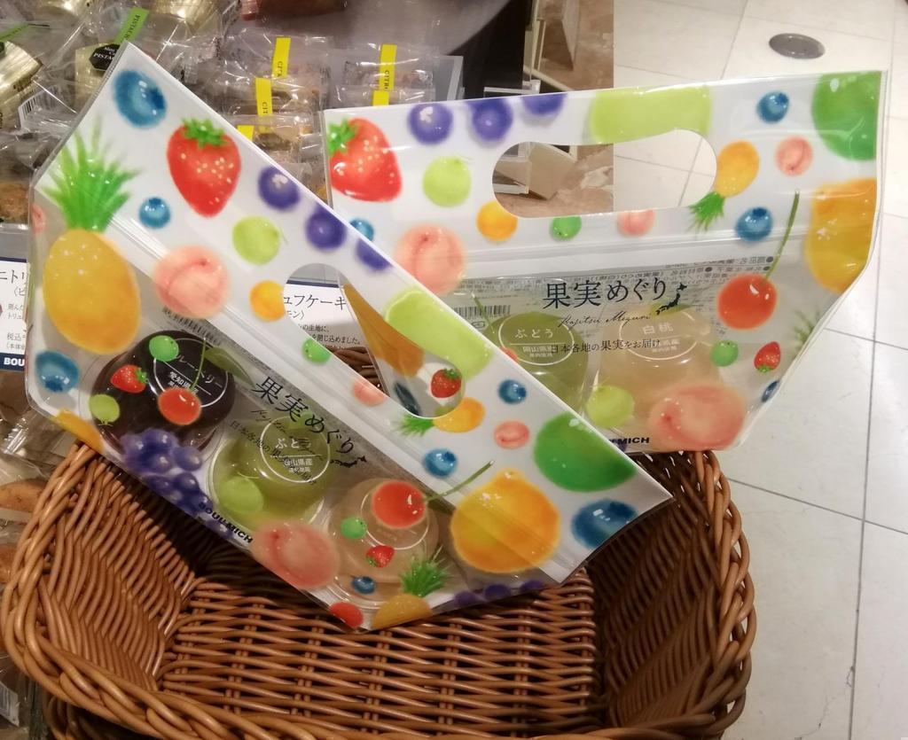 手前：　果実めぐり　３個入　９７２円
奥：　　果実めぐり　２個入　６４８円 果実めぐりリニューアル
　＆　桃の涼菓・フルーツの涼菓
　　～　ブールミッシュ　銀座本店　～