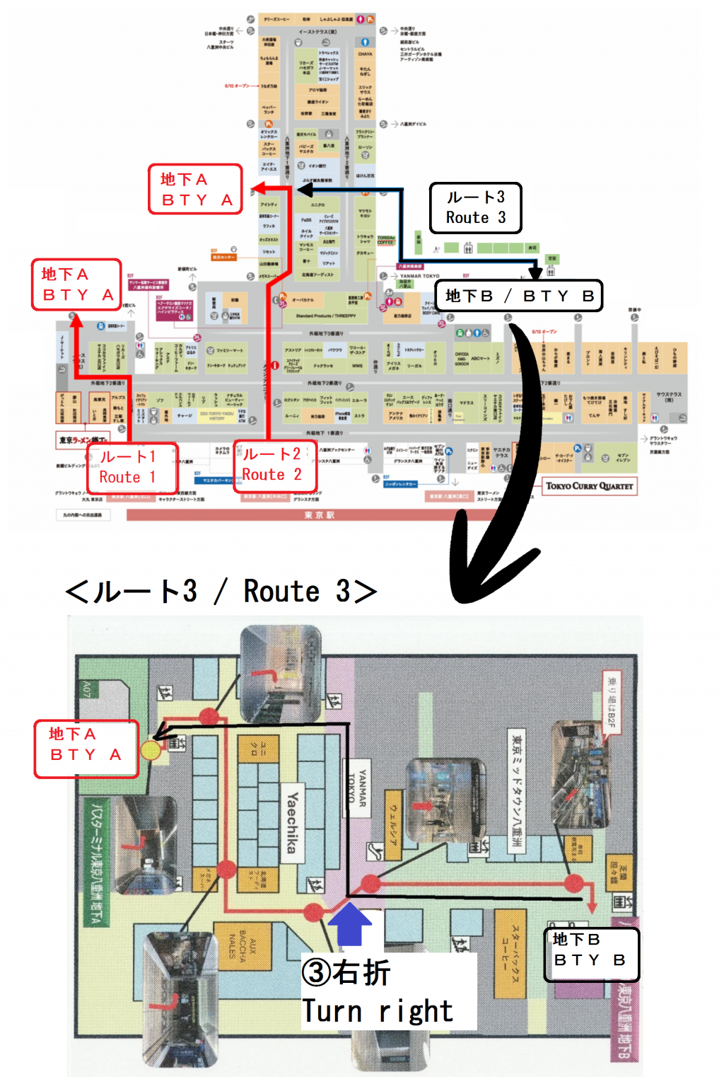  ＜初めての人でも迷わない！＞ TOFROM YAESU（トフロム八重洲）にある「バスターミナル東京八重洲（BTY） 地下Ａ」への行き方と最短連絡ルート　
＜Easy to follow ～ map with photo＞ Access and connecting route to “Bus Terminal Tokyo Yaesu A (BTY A)” in TOFROM YAESU