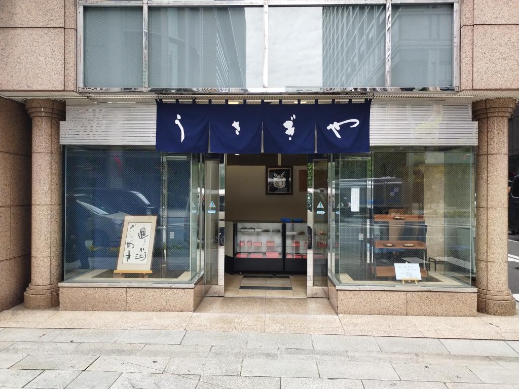  どら焼きの名店「うさぎや 本店」が移転オープンしました。1個から購入できます！