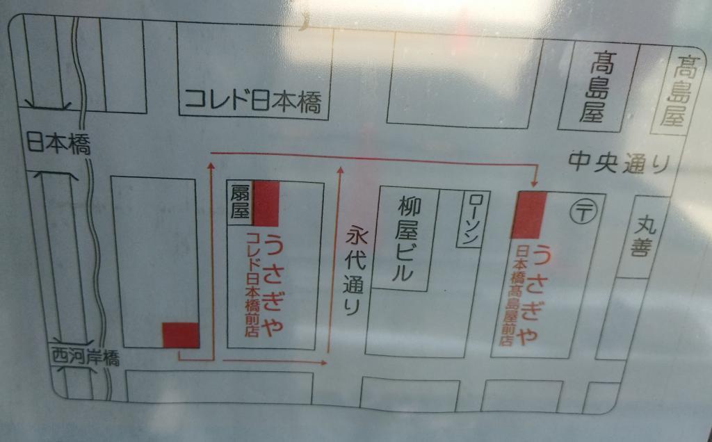  どら焼きの名店「うさぎや 本店」が移転オープンしました。1個から購入できます！