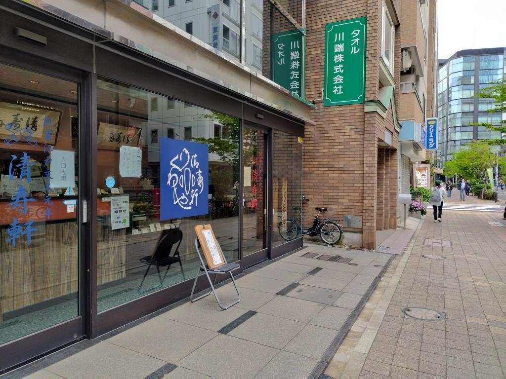 清寿軒 日本橋の地元民「浜ちゃん」がおすすめする、日本橋・人形町界隈の「どら焼き」の名店