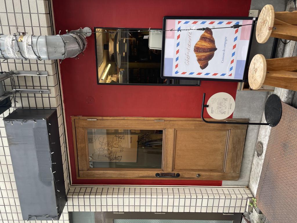  小伝馬町の行列店「123 BAGLE」の姉妹店、「クロワッサン　ヒフミ」がオープンしてた！