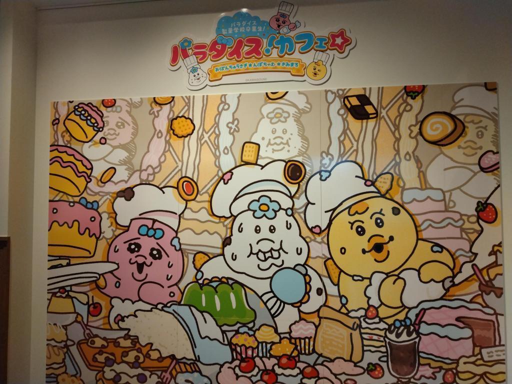 SNS映えするフォトスポット! 修学旅行生にも人気⁈銀座のコラボカフェ
～パラダイス！カフェ～
 “おぱんちゅうさぎ・んぽちゃむ・きみまろ” の世界に浸る