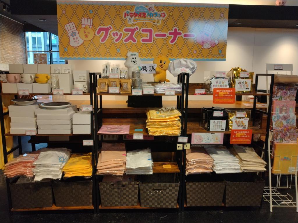 グッズコーナーも見逃せない!! 修学旅行生にも人気⁈銀座のコラボカフェ
～パラダイス！カフェ～
 “おぱんちゅうさぎ・んぽちゃむ・きみまろ” の世界に浸る