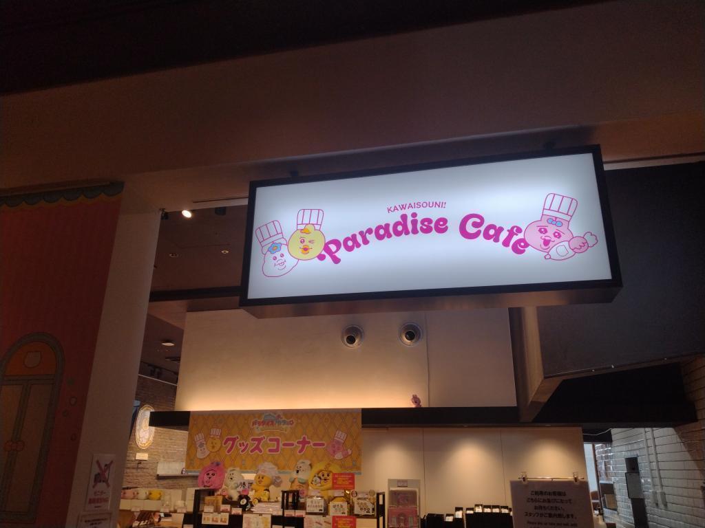 パラダイス！カフェ～おぱんちゅうさぎ★んぽちゃむ★きみまろ～ 修学旅行生にも人気⁈銀座のコラボカフェ
～パラダイス！カフェ～
 “おぱんちゅうさぎ・んぽちゃむ・きみまろ” の世界に浸る