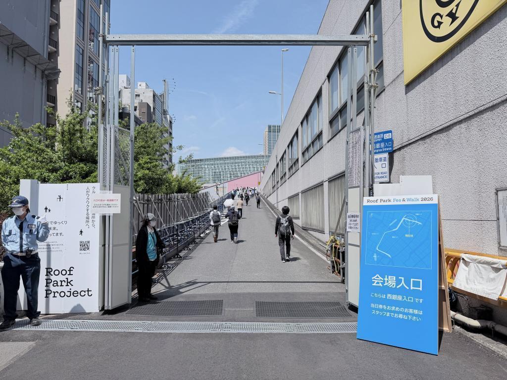 いざ、入り口から高速道路へ 銀座を空中散歩。めっちゃ気持ち良き。
Roof Park Fes & Walk 2026 