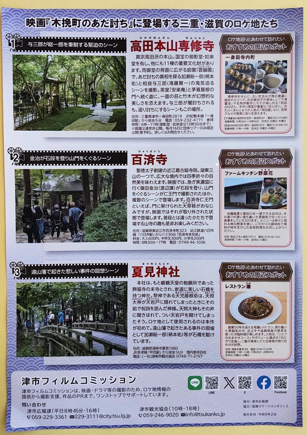  「木挽町のあだ討ち」にまつわるetc.