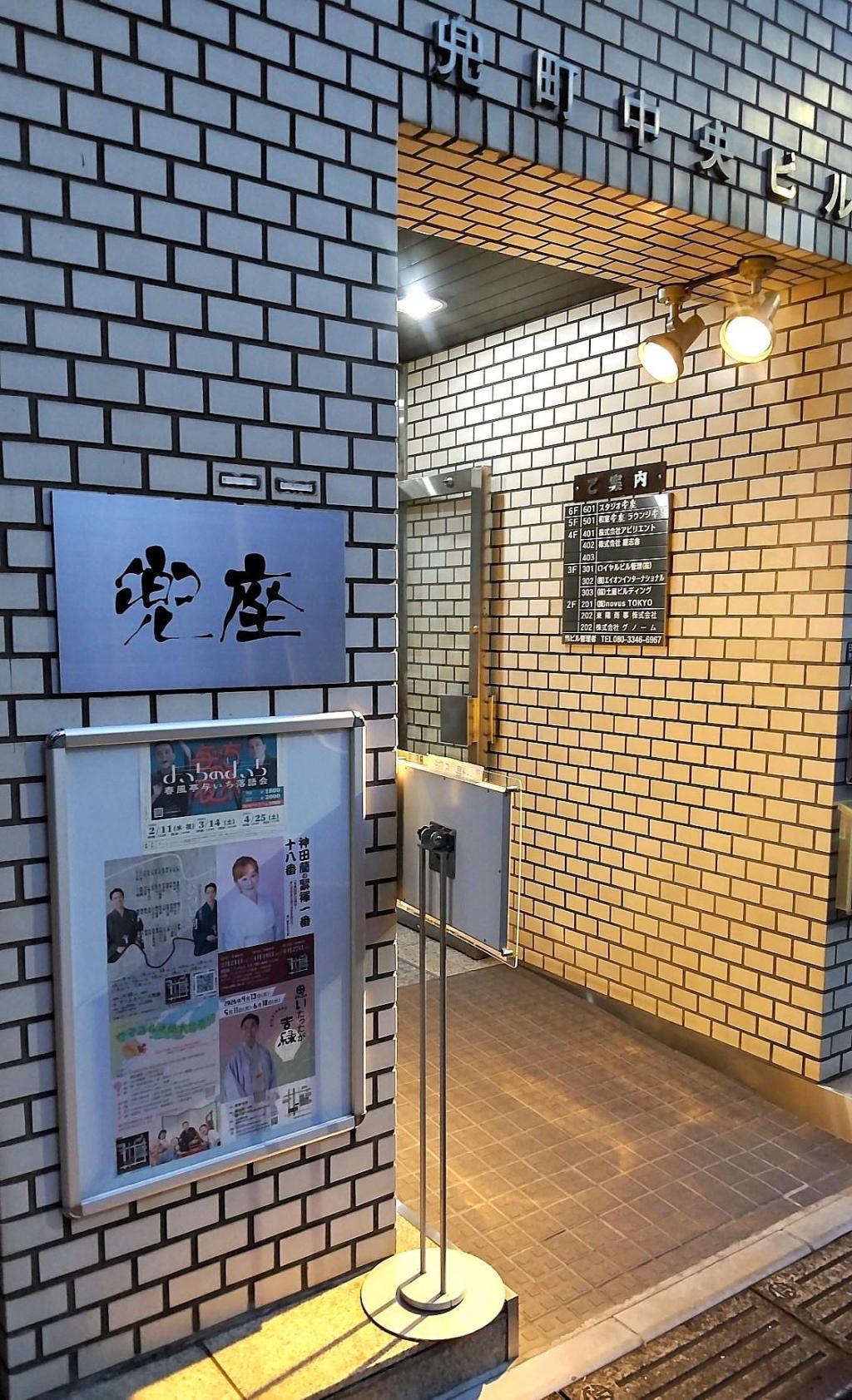 兜座 「木挽町のあだ討ち」にまつわるetc.