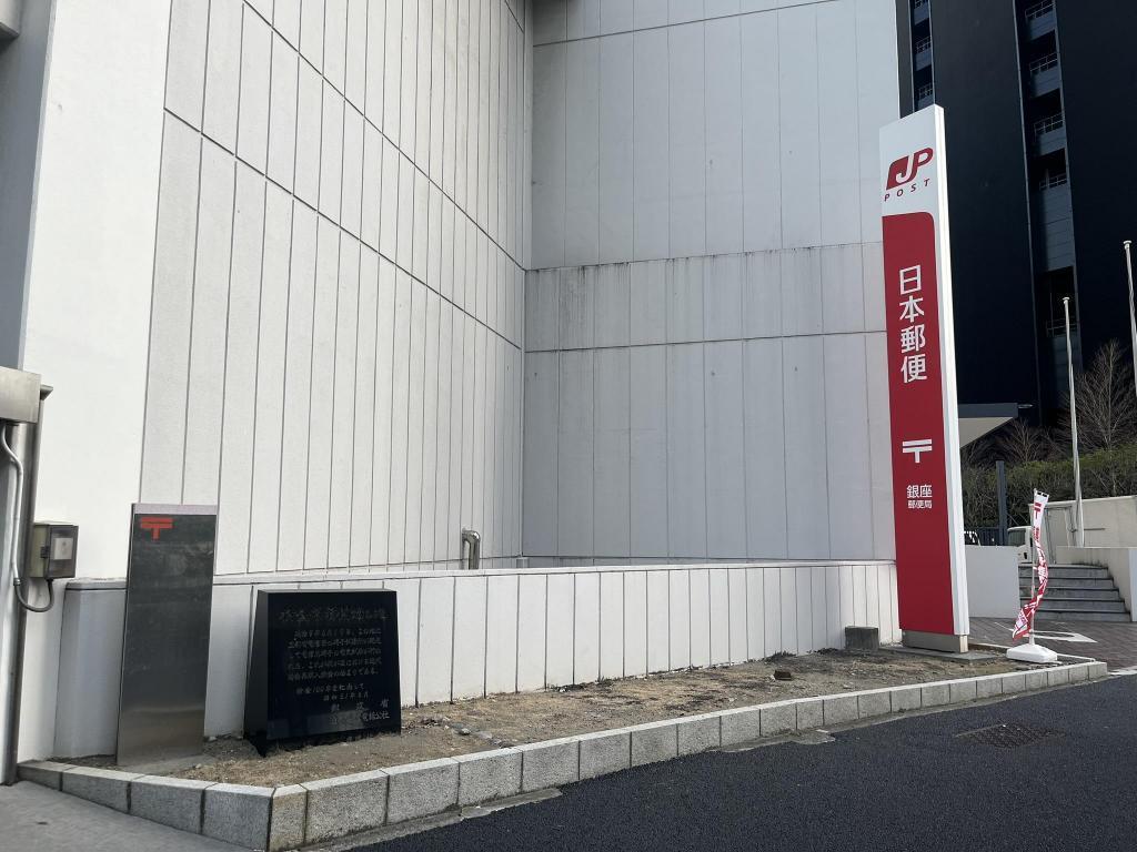 ◆現代の風景 今はなき「逓信省」が銀座の外れに建っていたお話