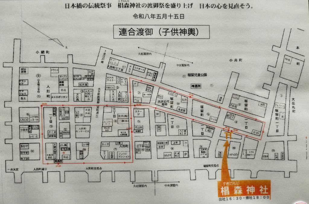  【観覧に便利な、神輿渡御ルート＆通過予定時刻付】　
＜椙森神社 例大祭 本祭＞（５月15日(金)～16日(土)）　
今年は3年に一度の本祭、日本橋が祭りの熱気とにぎわいに包まれます！