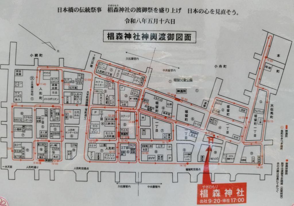 神輿渡御ルート 【観覧に便利な、神輿渡御ルート＆通過予定時刻付】　
＜椙森神社 例大祭 本祭＞（５月15日(金)～16日(土)）　
今年は3年に一度の本祭、日本橋が祭りの熱気とにぎわいに包まれます！