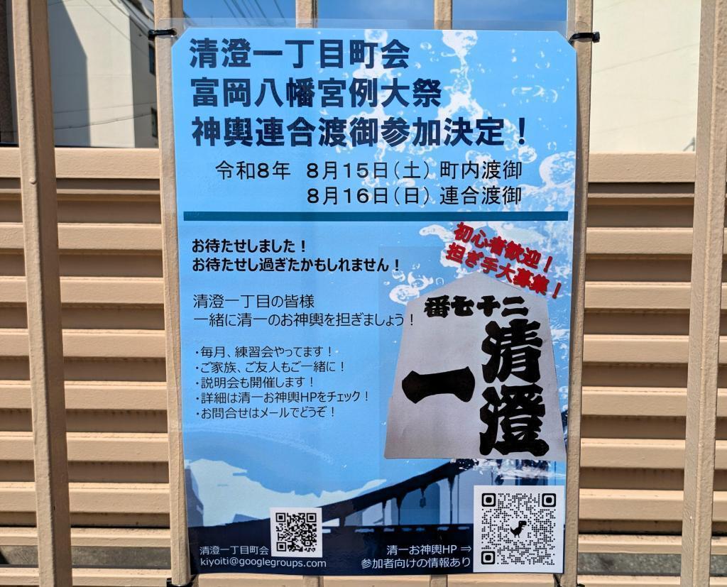  深川神輿、54基が勢ぞろい