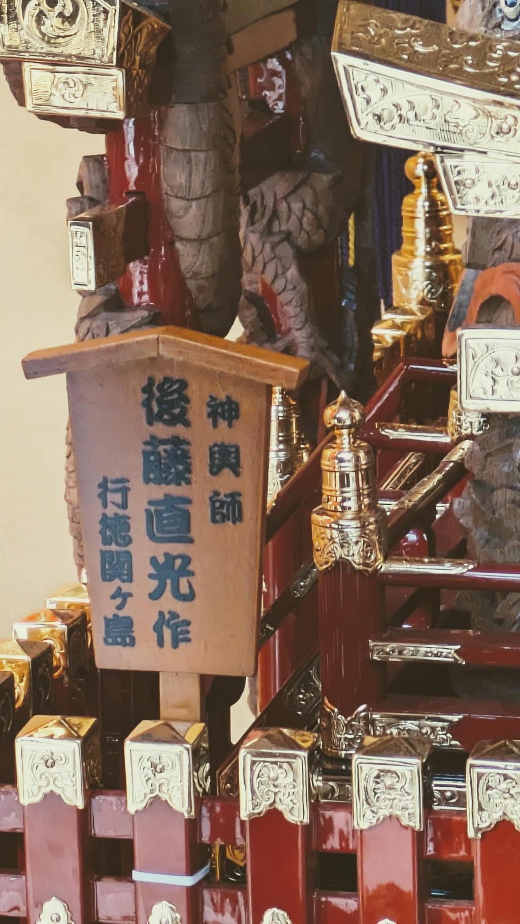  蘇った入船の御神輿　修復披露渡御