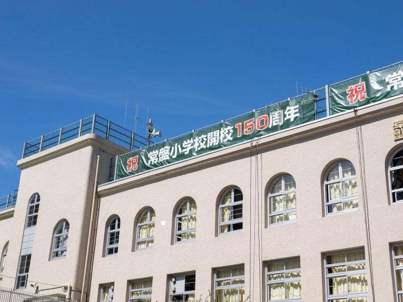 復興小学校の常盤小学校特別公開　東京都歴史的建造物選定 第３回『東京建築祭2026』に常盤小学校・日本橋歴史アーカイブスが5月23日(土)・24日(日)に初公開！