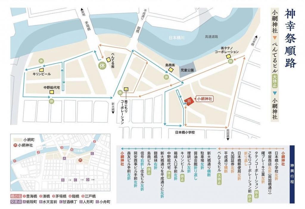 お神輿のルート（神幸祭順路）はこちら！ 【最新版】2026年日本橋・銀座・人形町・佃月島・新川『本祭り』
椙森神社大祭・小網神社例大祭がもうすぐ