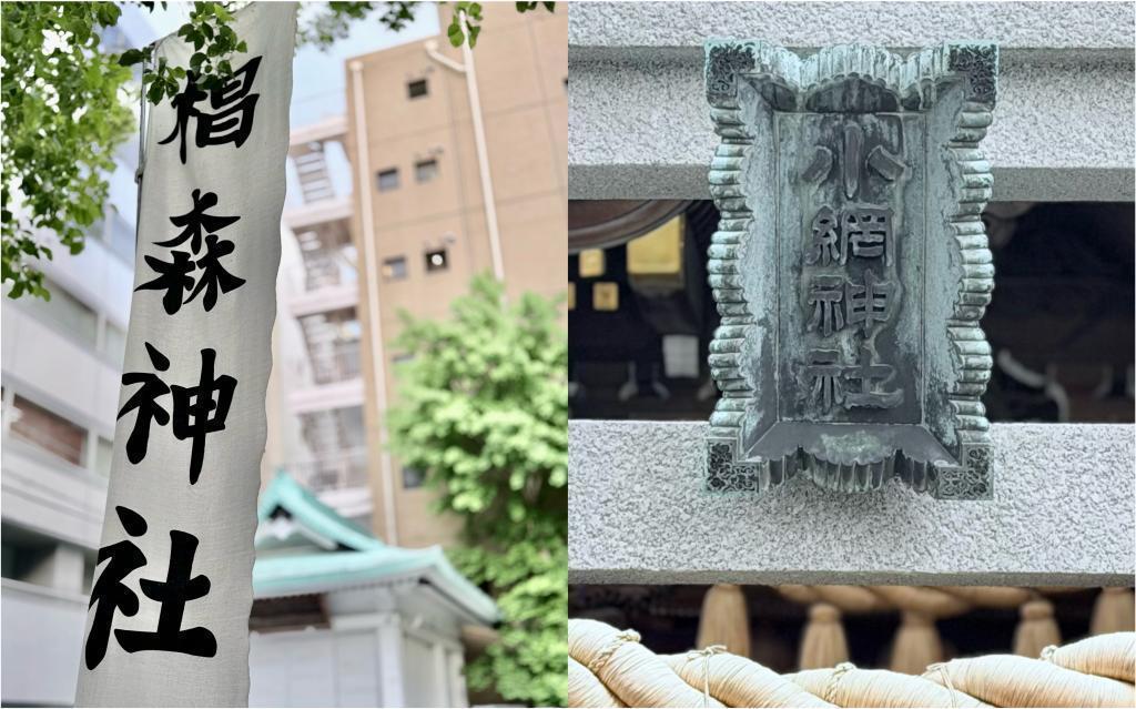  【最新版】2026年日本橋・銀座・人形町・佃月島・新川『本祭り』
椙森神社大祭・小網神社例大祭がもうすぐ