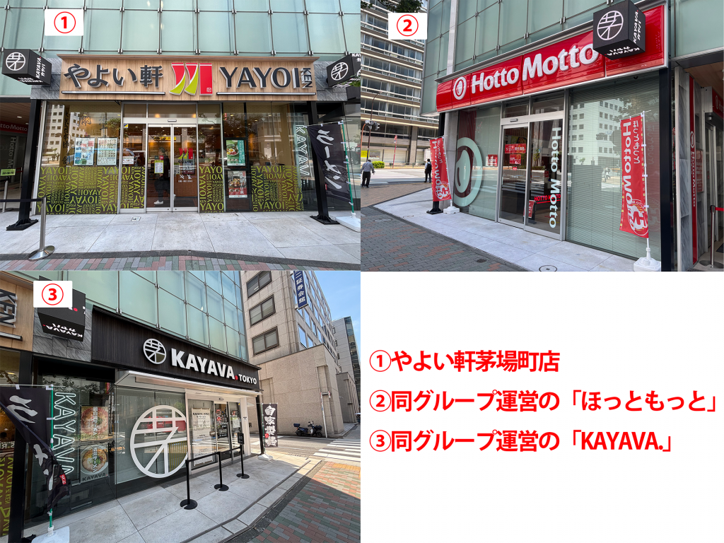  やよい軒茅場町店　谷崎潤一郎ゆかりの地にある特別なお店
