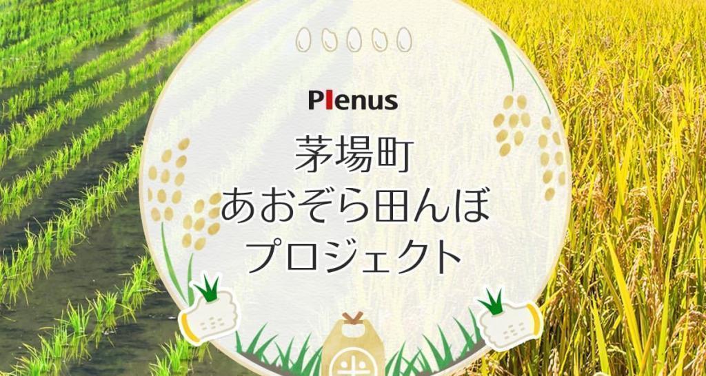 地域に密着した、米食文化継承活動 やよい軒茅場町店　谷崎潤一郎ゆかりの地にある特別なお店
