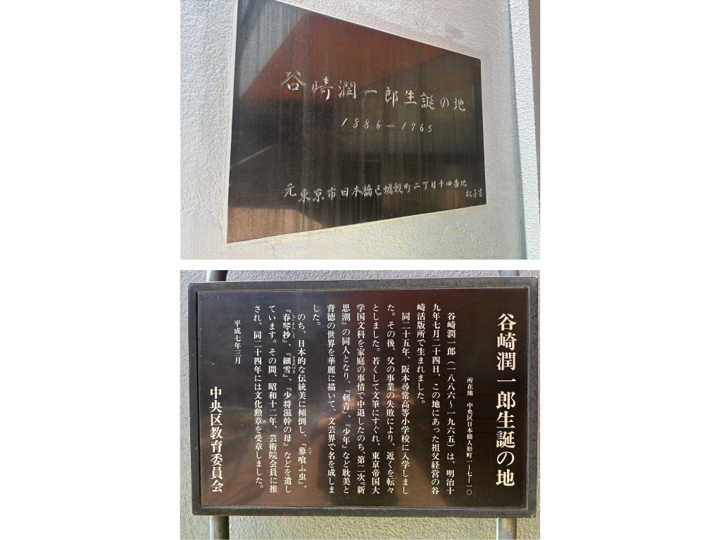 中央区まち歩きとの相性もバッチリ やよい軒茅場町店　谷崎潤一郎ゆかりの地にある特別なお店
