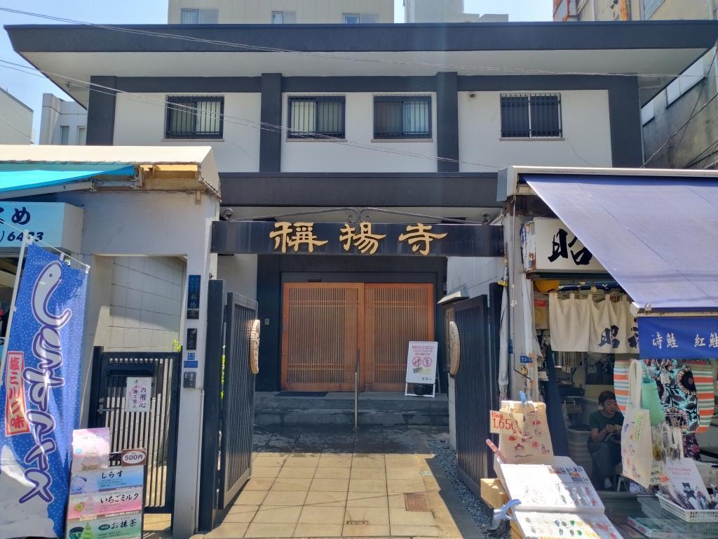 稱揚寺 ＜つきじ獅子祭　6/10～6/14＞
築地場外市場、「なぜ、こんなところにお寺が？」