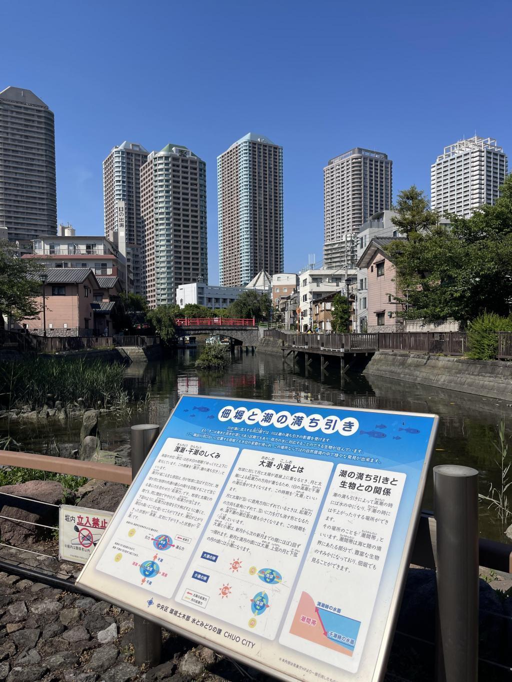 住吉神社、佃浪除稲荷神社を巡り佃小橋辺りにて一服。 初夏の風吹く「おもてなし」紀行　