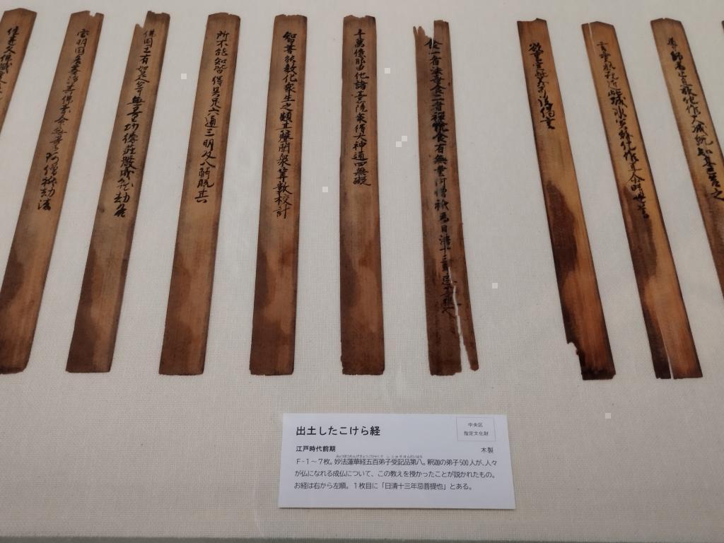  「新規指定・登録区民文化財展2026」開催中（本の森ちゅうおう）　
＆　中央区民文化財「これは何？」クイズ、観光検定受験者の方（それ以外の方も）チャレンジしてみて下さい