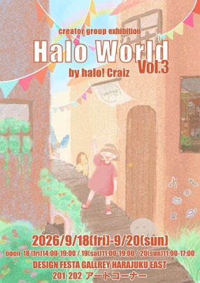  Cutting Memories into Paper.
切り絵作家・斉藤洋樹と隅田川大川端
（9/18-20 Halo World Vol.3出展＠原宿）