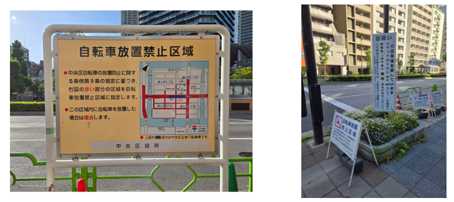  自転車マップ中央区が便利です