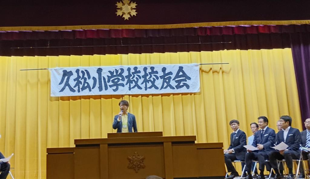  2026年「久松小学校校友会」は2030年160周年に向けての「校友会フェス」へのスタート！
音楽専科故菅野英二先生のご子息より、久松小学校へ校歌資料の寄贈式がありました。