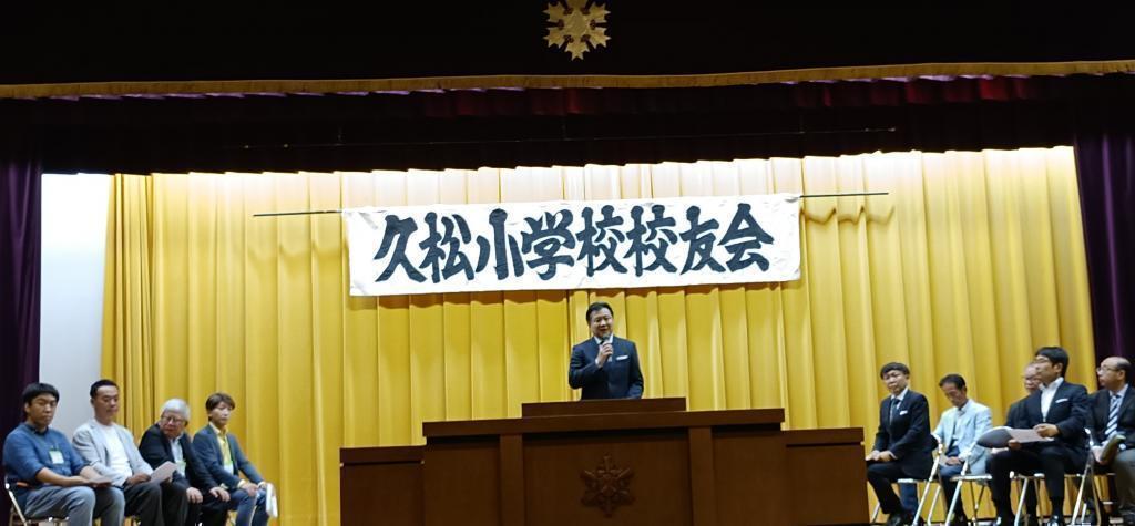 ～久松小学校校歌に関する研究資料　故音楽専科旧教職員　菅野英二先生のご子息様より寄贈～
中央区教育委員会平林治樹教育長先生ご挨拶 2026年「久松小学校校友会」は2030年160周年に向けての「校友会フェス」へのスタート！
音楽専科故菅野英二先生のご子息より、久松小学校へ校歌資料の寄贈式がありました。