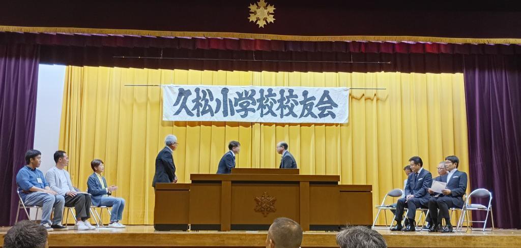 ご子息　菅野典浩様より久松小学校　細山貴信校長先生に校歌研究資料が管理移譲されました。 2026年「久松小学校校友会」は2030年160周年に向けての「校友会フェス」へのスタート！
音楽専科故菅野英二先生のご子息より、久松小学校へ校歌資料の寄贈式がありました。
