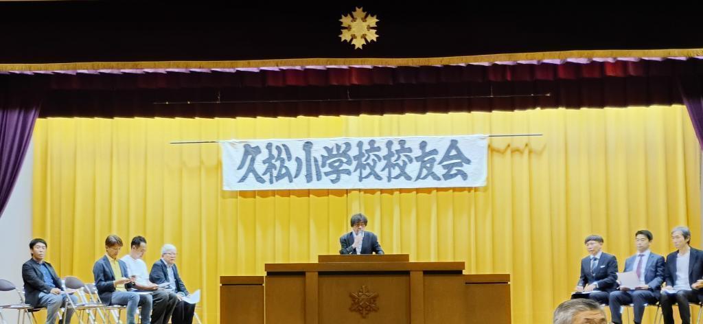 元川口修一郎会長から現杉山寿英会長へとバトンタッチされました。 2026年「久松小学校校友会」は2030年160周年に向けての「校友会フェス」へのスタート！
音楽専科故菅野英二先生のご子息より、久松小学校へ校歌資料の寄贈式がありました。