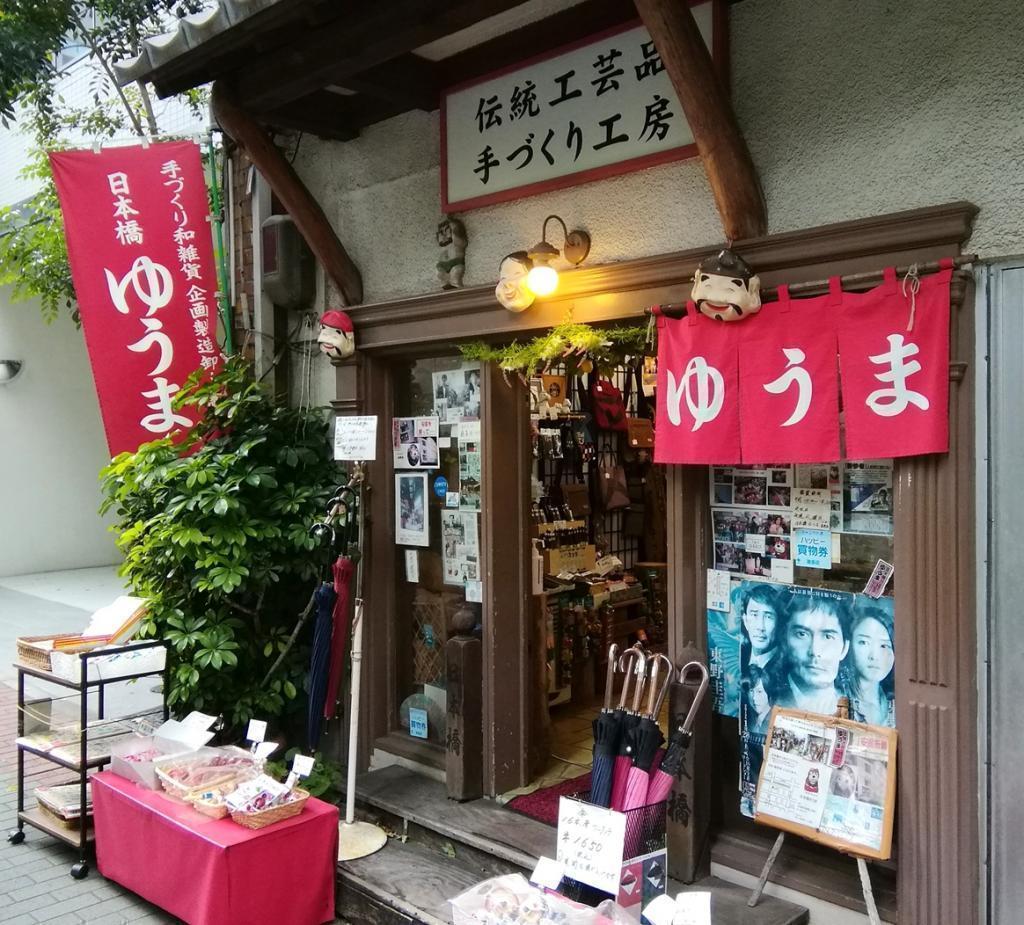 日本橋ゆうま マストアイテムの扇子、便利なバッグ、etc.
　機能性・デザイン・縁起、こだわりあり、です
　　～　日本橋ゆうま　～