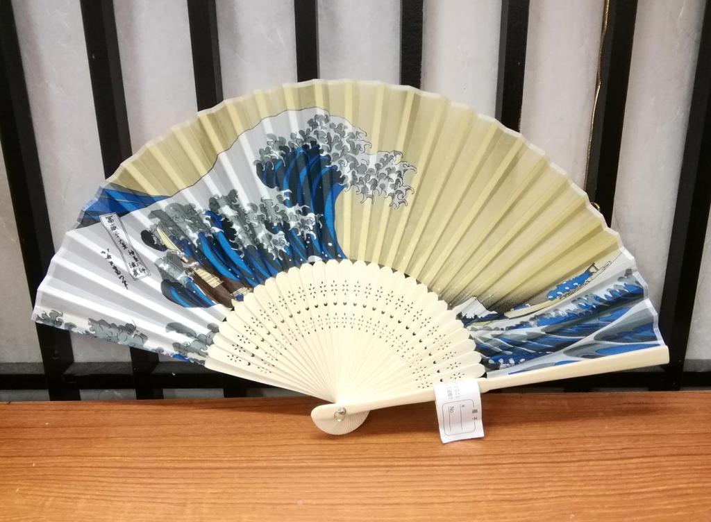 扇子　神奈川沖浪裏（かながわおきなみうら）柄
１,３００円（税抜） マストアイテムの扇子、便利なバッグ、etc.
　機能性・デザイン・縁起、こだわりあり、です
　　～　日本橋ゆうま　～