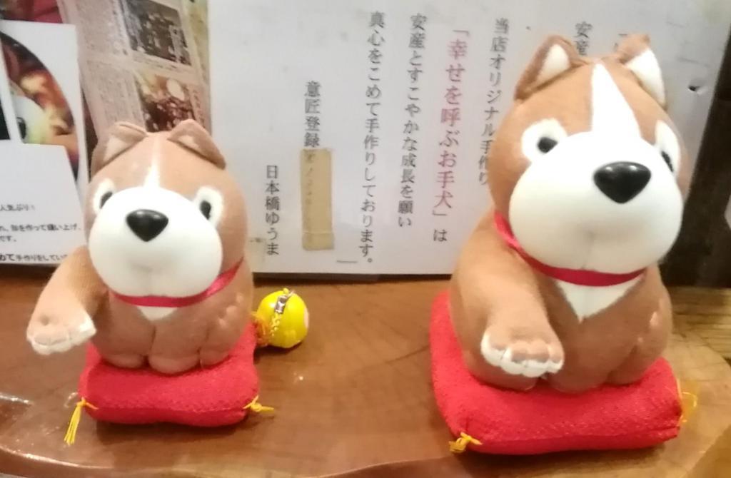 右：　幸せを呼ぶお手犬（大）
３,６３０円（税込）
左：　幸せを呼ぶお手犬（小）
２,２００円（税込） マストアイテムの扇子、便利なバッグ、etc.
　機能性・デザイン・縁起、こだわりあり、です
　　～　日本橋ゆうま　～