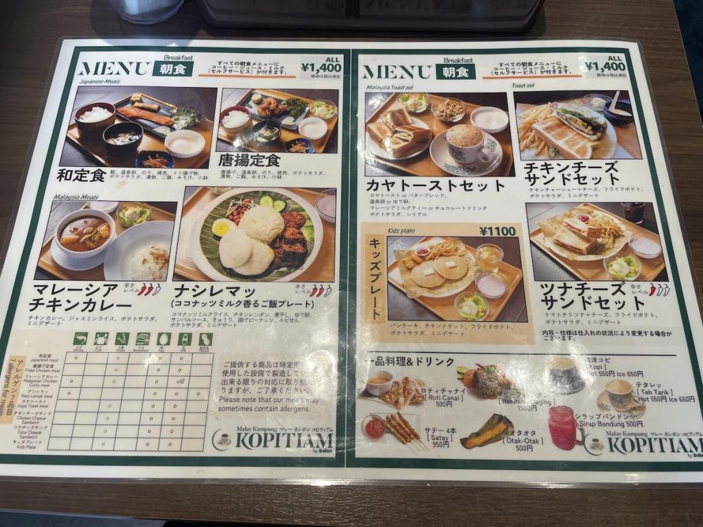  【馬喰横山モーニング第5弾】マレーシアカフェ「マレー・カンポン・コピティアム」