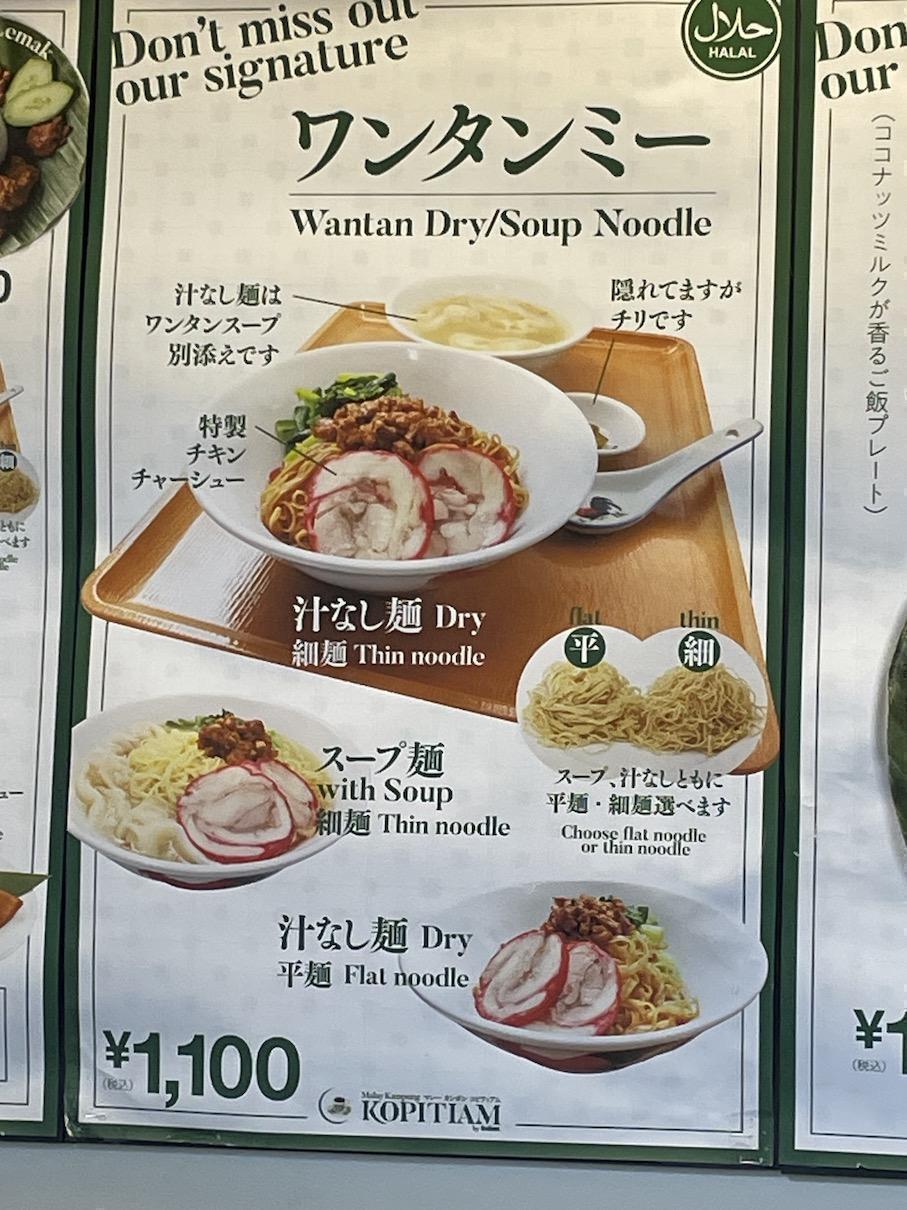  【馬喰横山モーニング第5弾】マレーシアカフェ「マレー・カンポン・コピティアム」