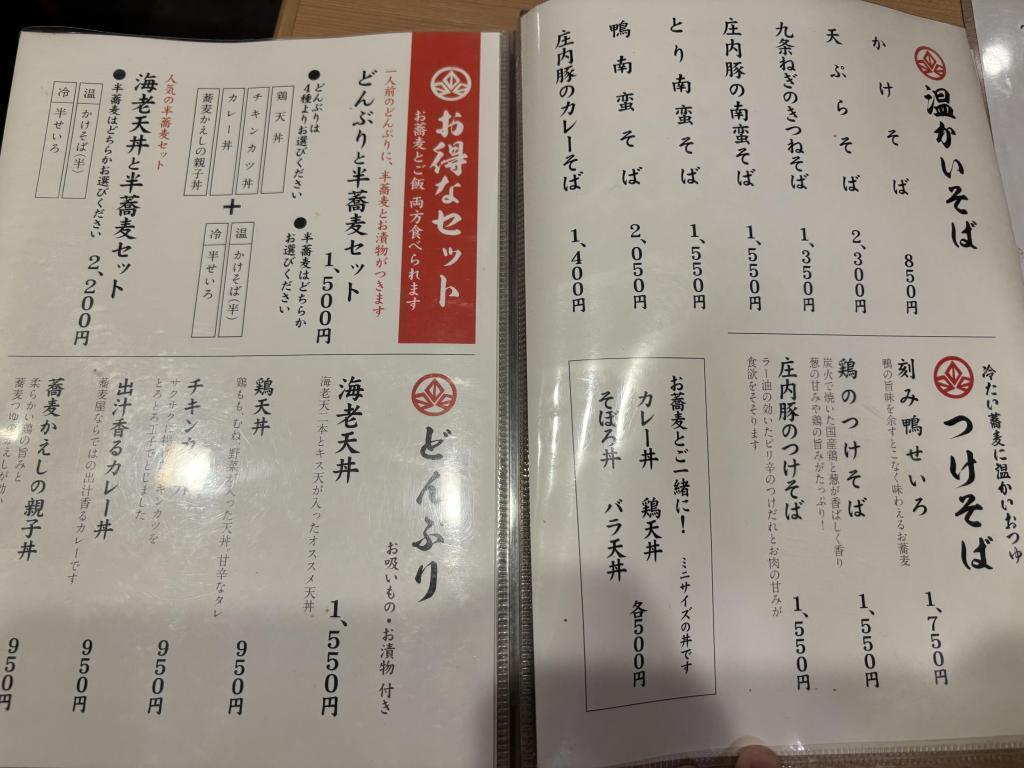  中央区そば紀行（17）東日本橋　手打ちそば　たむら