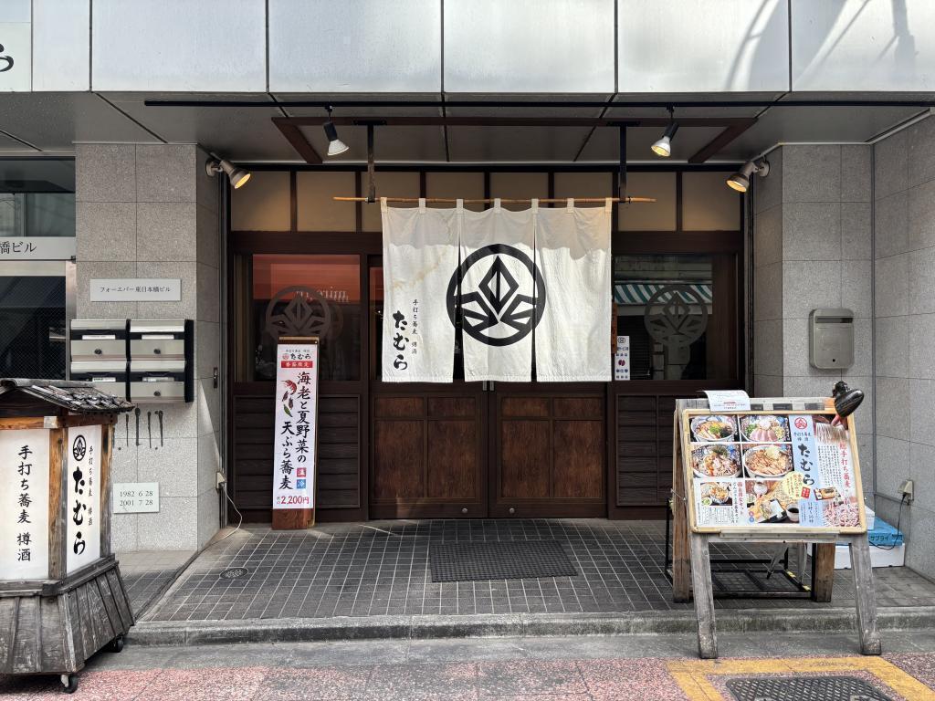 問屋街の蕎麦好きに愛される、手打ちそばの名店 中央区そば紀行（17）東日本橋　手打ちそば　たむら