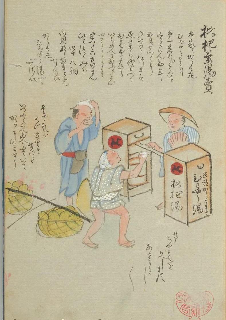 枇杷葉湯はどんなもの？ 枇杷葉湯で暑気払い