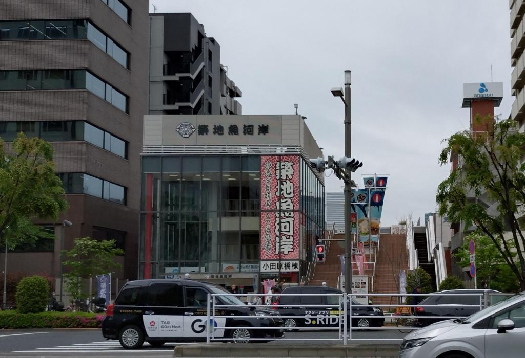 雨でも安心。屋内で楽しめます。 今こそ築地へ！プチ贅沢と発見のまち歩き