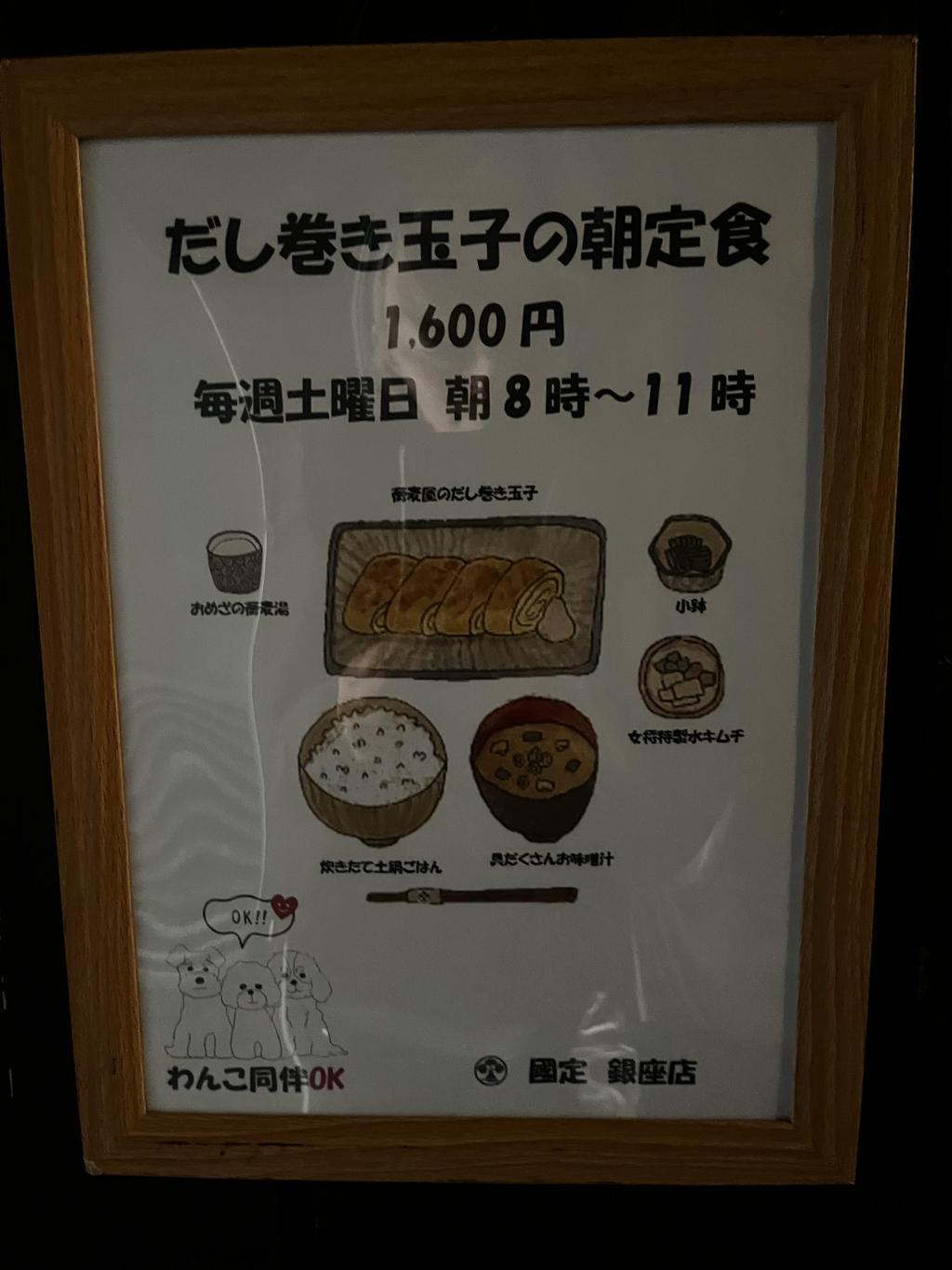  人に教えたくなる！銀座の路地裏に穴場の店を発見～絶品手打ち蕎麦の「國定（くにさだ）」
